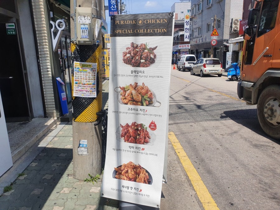 푸라닭치킨 장위점 사진 4