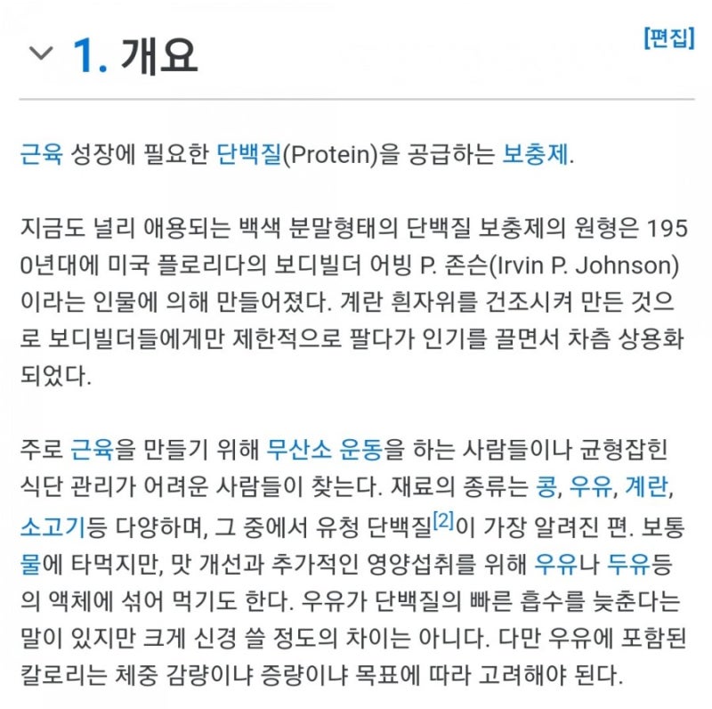 대상웰라이프 마이밀 뉴프로틴-단백질 보충음료 : 네이버 블로그 대상웰라이프 마이밀 뉴프로틴-단백질 보충음료 : 네이버 블로그