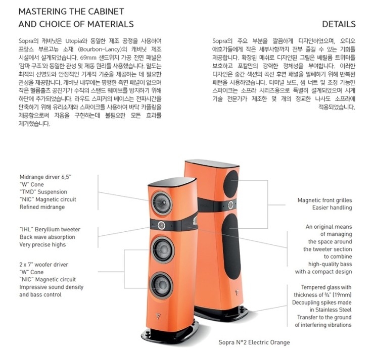  신세계 센텀시티 골드문트 8월 Focal Sopra N2, Naim Uniti Nova 예약프로그램