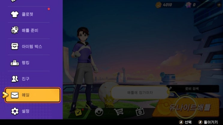  포켓몬 유나이트 조기 다운로드 특전 제라오라 받는 방법