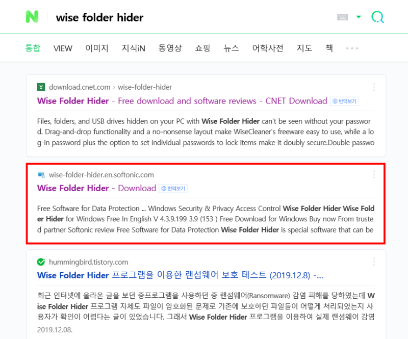 PC 파일 또는 폴더 드라이브를 숨기고 싶을 때는 wise folder hider -feat 파일, 폴더 암호화 및 보안강화 ...