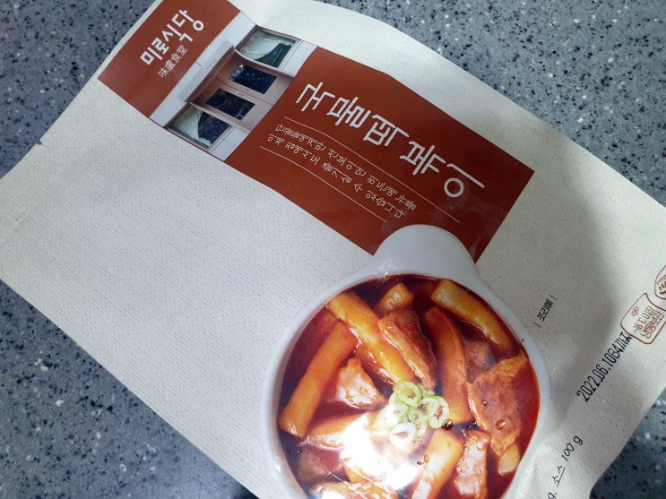  미로식당 국물떡볶이