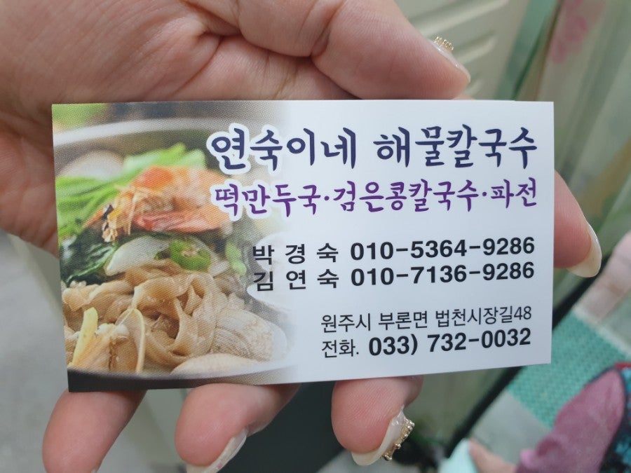연숙이네해물칼국수 사진 5