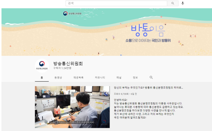 [방송통신위원회] 우리가 만드는 우리동네 라디오 공동체라디오방송 전국 20개 신규허가 사업자 선정