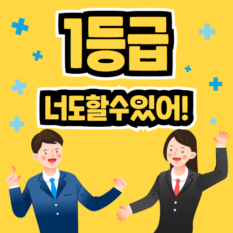  신용점수 올리기 신용등급 관리하는 방법!
