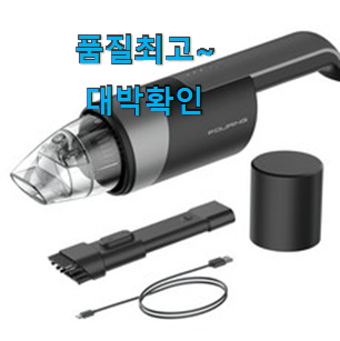 인생템 차량용청소기 좋은제품 장인어른도 아시더라구요.ㅋ 인생템 차량용청소기 좋은제품 장인어른도 아시더라구요.ㅋ