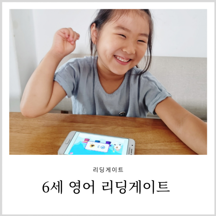 6세 영어 리딩게이트 온라인 영어도서관 6세 영어 리딩게이트 온라인 영어도서관