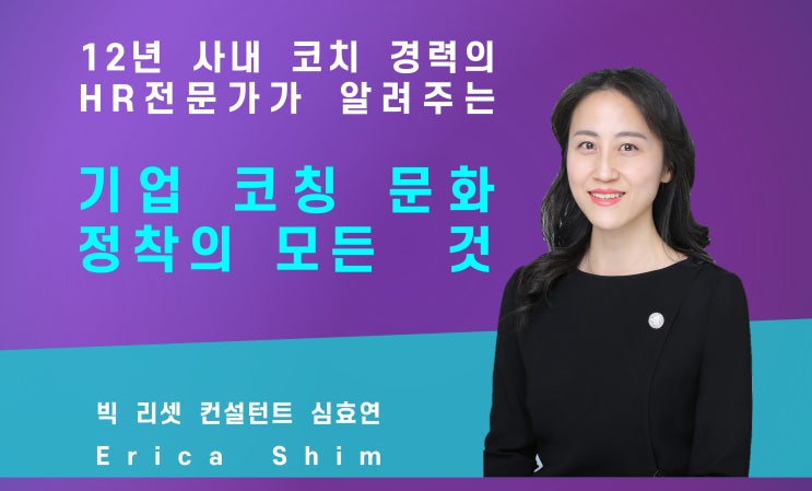  클래스유 CLASSU 강의 오픈 . 기업 코칭 문화 정착의 모든 것