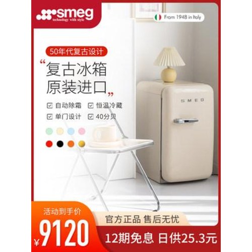 인기있는 미니소형 모텔 원도어냉장고 SMEG/스맥파브 빈티지 냉장고 에너지 절약형 가정용 소형, 01 흰색 추천해요 인기있는 미니소형 모텔 원도어냉장고 SMEG/스맥파브 빈티지 냉장고 에너지 절약형 가정용 소형, 01 흰색 추천해요