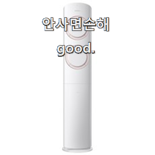 놀라운 삼성전자에어컨 핫한 제품 모두가 찾는다니깐요.