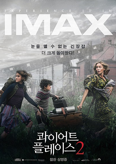  [콰이어트플레이스2 후기] & 코로나 현실이 연상되는 영화들
