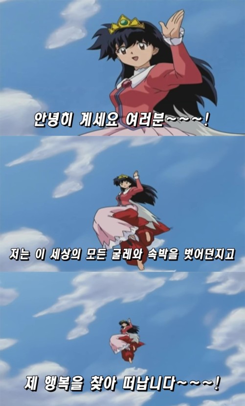 이직, 너무 멀어 / 간단하게 저녁 만들기 이직, 너무 멀어 / 간단하게 저녁 만들기