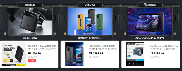  알리익스프레스 7월 프로모션코드 쿠폰:  프레시 아이템
