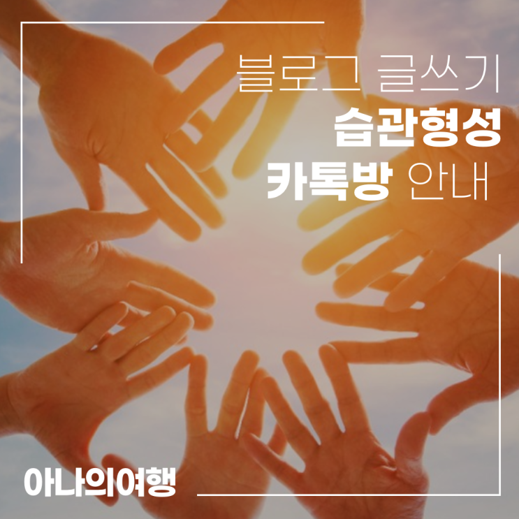  내가 7년간 블로그를 유지 할 수 있었던 방법