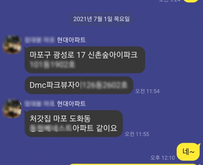 법인회사가 담보대출을 받는 방법(아이엠모기지) 4