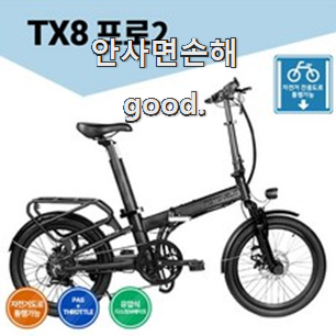  아이디어 넘치는 모토벨로전기자전거 구매 LIST 맘에 쏙 드네요