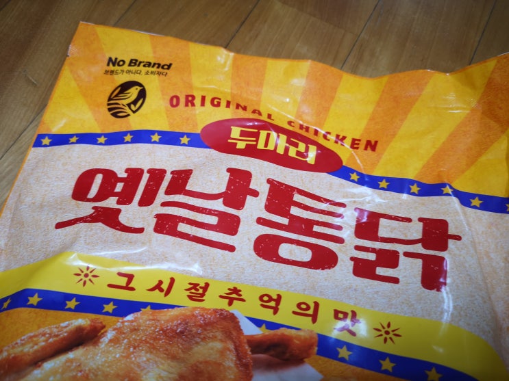 치킨이 이 가격 실화? 노브랜드 추천상품 옛날통닭 두마리 8,980원!