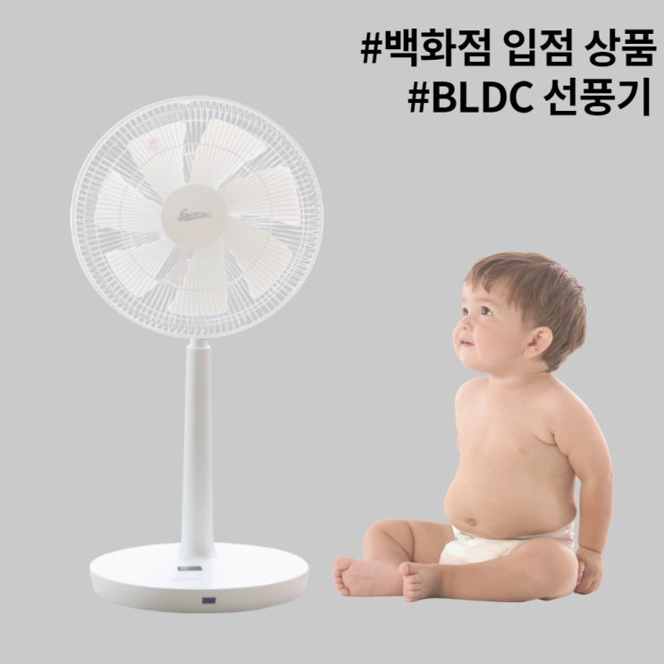 많이 찾는 트라움몰 24단 선풍기 BLDC 선풍기 추천 7엽 선풍기 온도 감지 무소음 선풍기 스탠드 14인치 초미풍 저소음 선풍기 스탠드형 캠핑용 선풍기 신생아 아기 선풍기 추천해