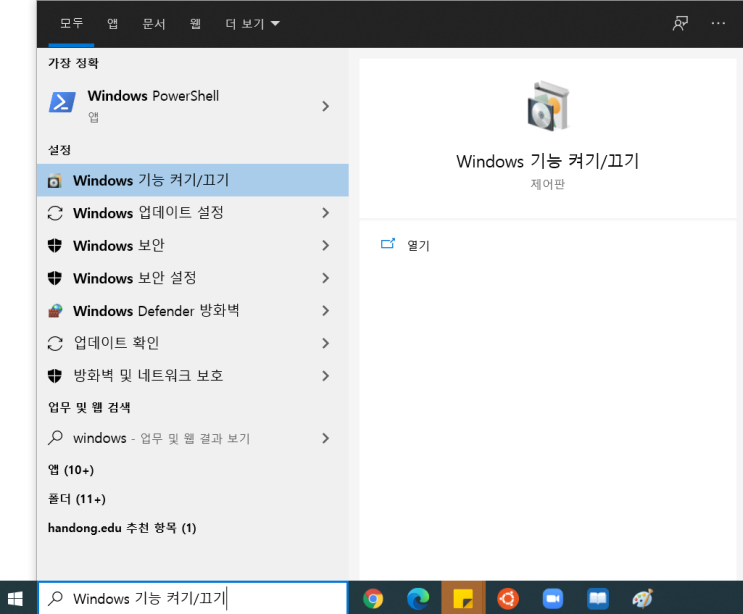  Windows10에서 Linux 및 GCC 설치