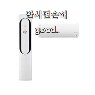  가성비템 엘지휘센에어컨2in1 구매 맘속 리스트라구요.