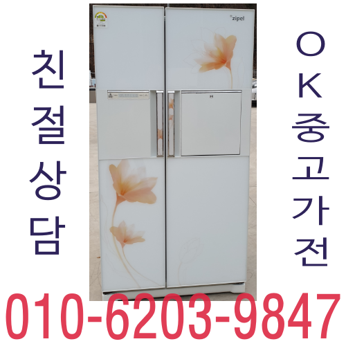 선호도 좋은 중고 양문형 냉장고 600리터 홈바, 중고냉장고 추천해요 선호도 좋은 중고 양문형 냉장고 600리터 홈바, 중고냉장고 추천해요