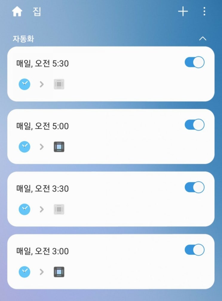 스마트싱스(SmartThings) 삼성 시스템 에어컨 예약 방법