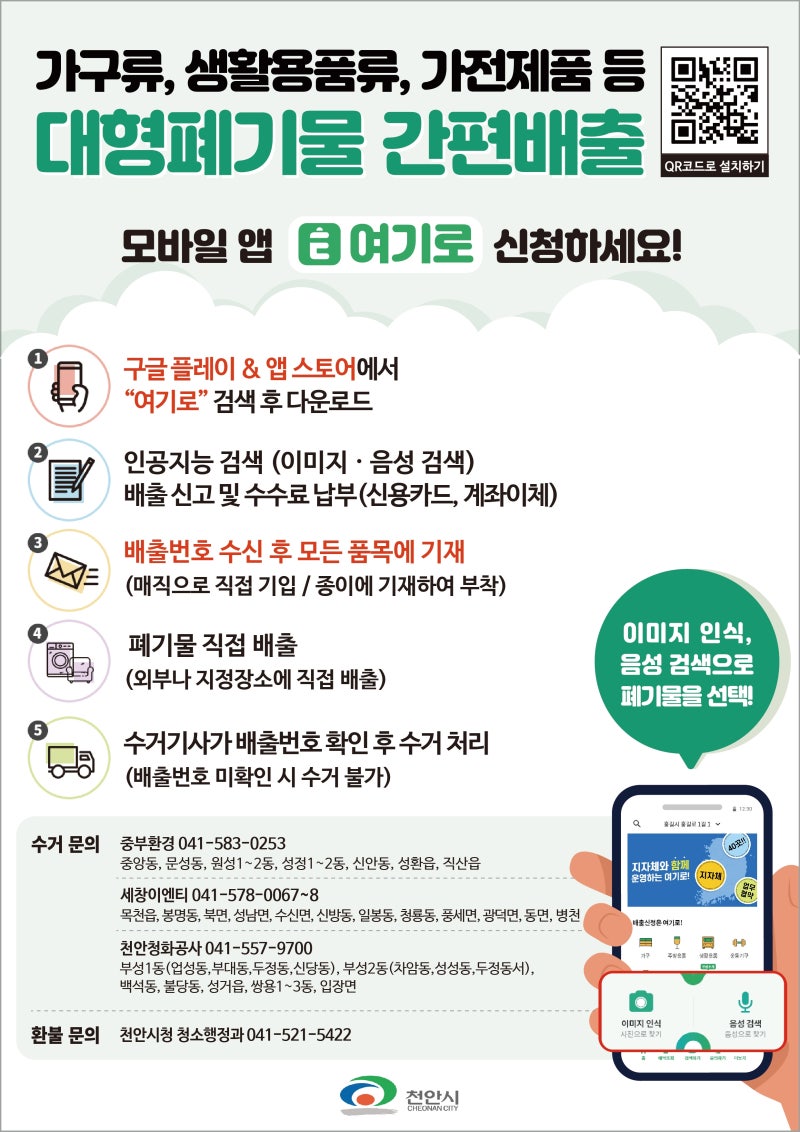 천안폐기물이송과 폐건축자재, 유품정리를 위한 최적의 장소입니다.