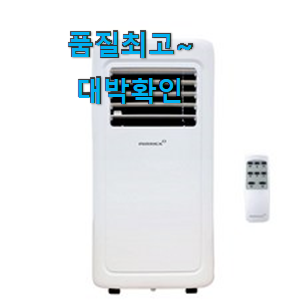 정직한 이동식에어컨 추천 리스트 선물하기에도 좋은듯 해요 정직한 이동식에어컨 추천 리스트 선물하기에도 좋은듯 해요