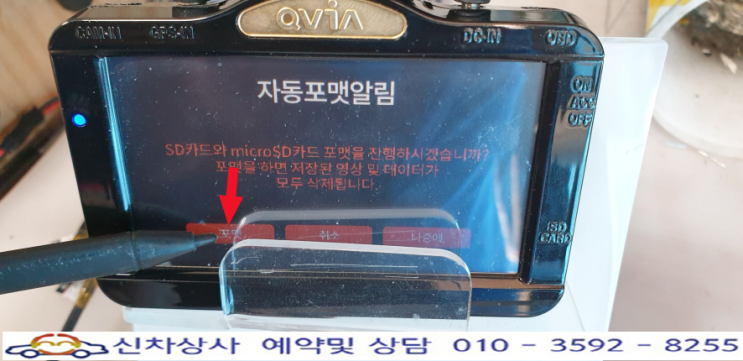 큐비아(QViA) V939 블랙박스 터치 고장, 화면에 나오는 표시가 터치되지 않는 액정 터치 고장 수리. 큐비아(QViA) V939 블랙박스 터치 고장, 화면에 나오는 표시가 터치되지 않는 액정 터치 고장 수리.