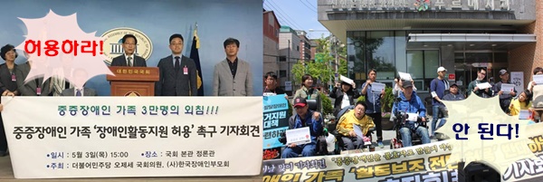 21대국회 가족 활동지원 허용 물꼬 틀까? 21대국회 가족 활동지원 허용 물꼬 틀까?