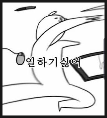  출근길 노래 추천 7탄