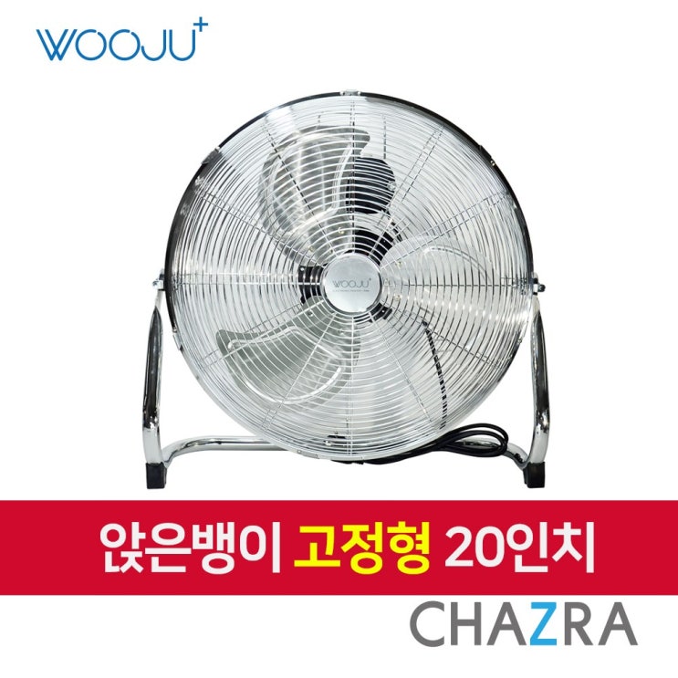 선택고민 해결 우주전열 현장용 공장용 산업용 업소용 앉은뱅이 선풍기 (고정형) 14 16 18 20인치, 앉은뱅이(고정형)20(WKF-200) 추천합니다 선택고민 해결 우주전열 현장용 공장용 산업용 업소용 앉은뱅이 선풍기 (고정형) 14 16 18 20인치, 앉은뱅이(고정형)20(WKF-200) 추천합니다