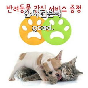  품절주의 털세탁볼 인기템 정말 만족한다구요.
