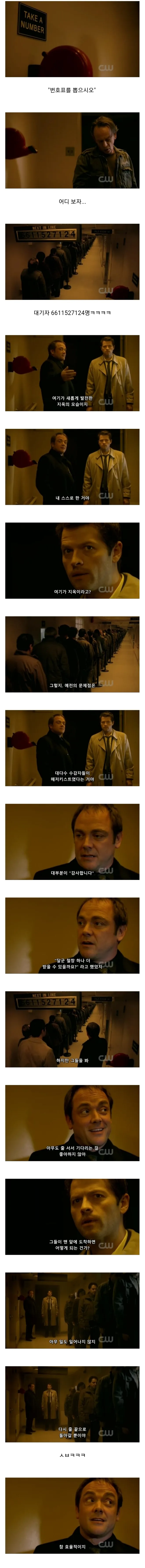  효율적인 지옥
