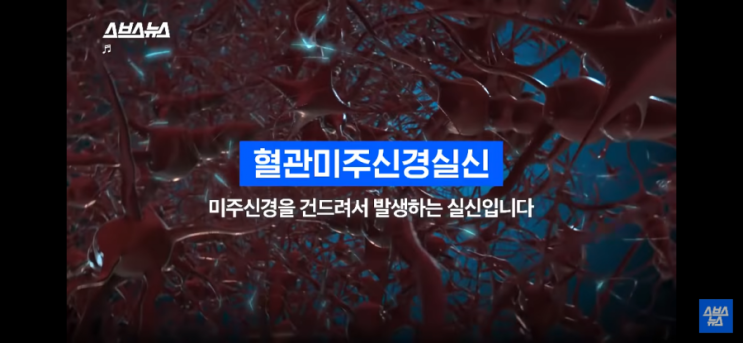 화장실에서 갑자기 기절!