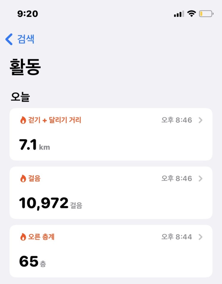  건강술사 오늘의 인증