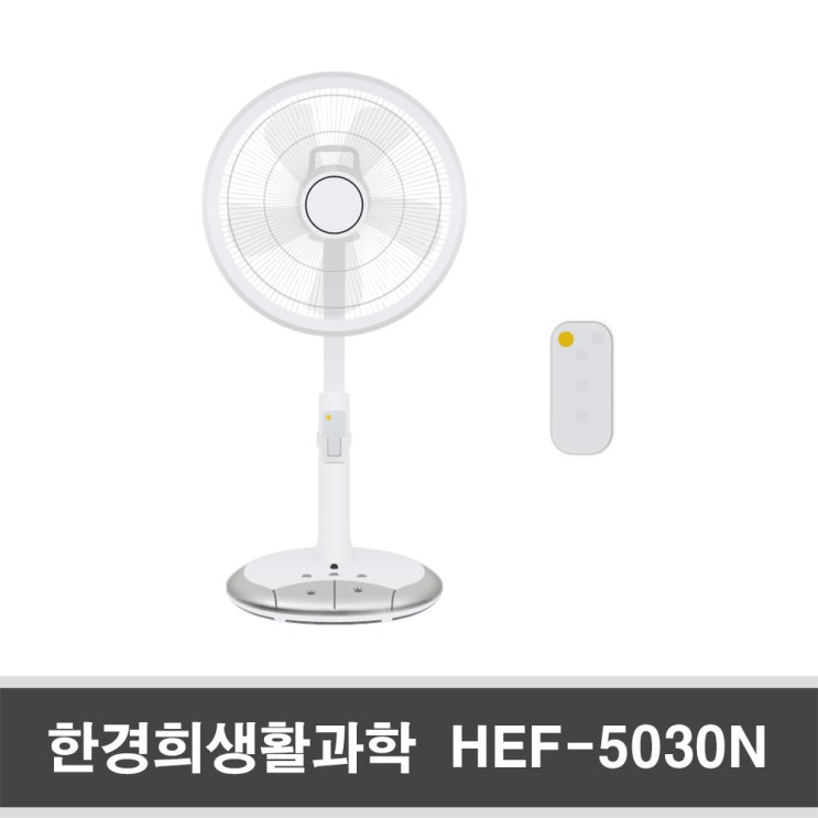 잘나가는 한경희생활과학 서큘레이터 발터치 선풍기 HEF-5030N, 단품 ··· 잘나가는 한경희생활과학 서큘레이터 발터치 선풍기 HEF-5030N, 단품 ···