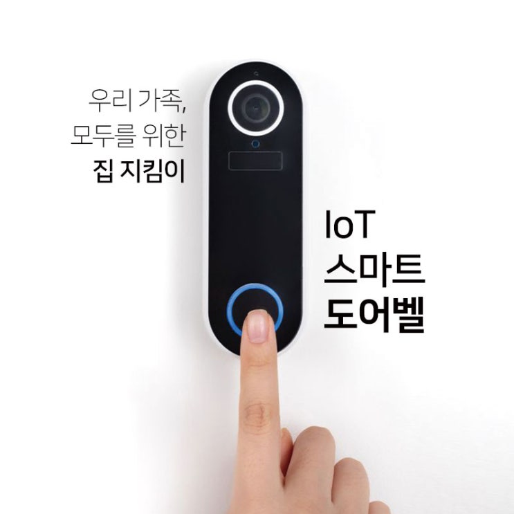  와디즈 1198% 펀딩 성공한 스마트 도어벨 리뷰!!