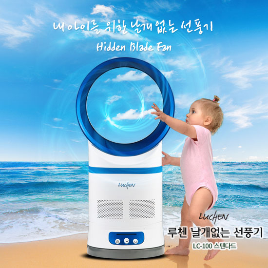 핵가성비 좋은 루첸 날개없는 선풍기 LC-100 추천해요 핵가성비 좋은 루첸 날개없는 선풍기 LC-100 추천해요