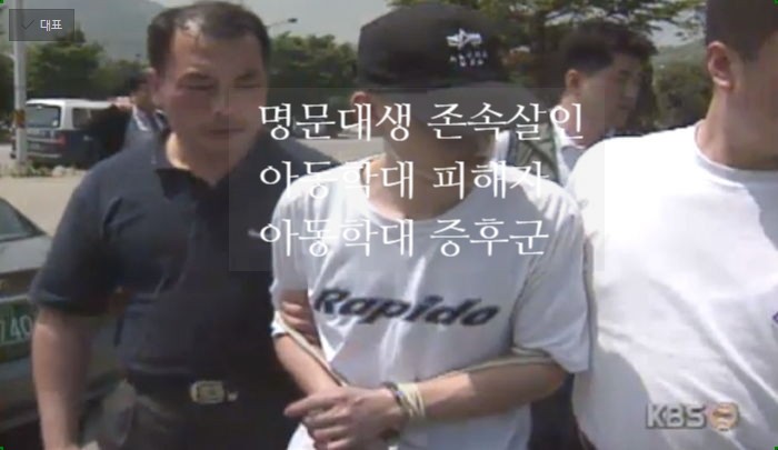 명문대생 존속살인 아동학대 피해증후군 피해자 아들 표리부동 명문대생 존속살인 아동학대 피해증후군 피해자 아들 표리부동