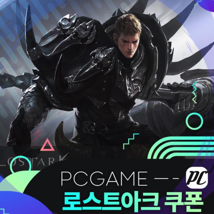  로스트아크 쿠폰 : 로아 모코코 아바타와 보상 얻는법