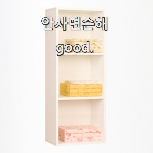  나만없어! 3단책장 제품 순위 찐 만족이에요.