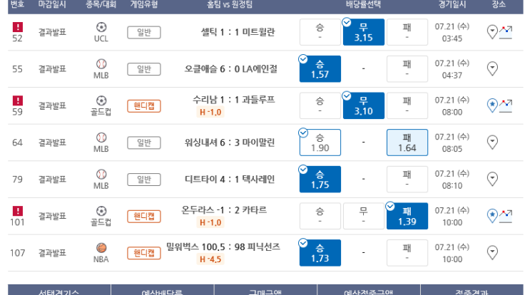 프로토 뭔가 꼬인 하루, 한폴낙낙낙....