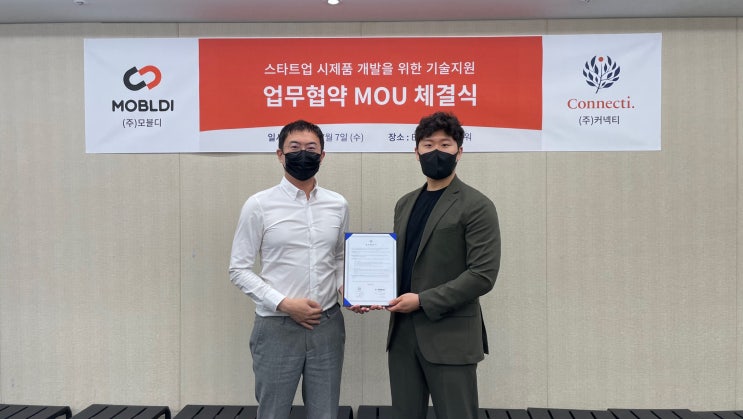  소프트웨어 MVP 완성도 컴퍼니빌더 커넥티! 스타트업 시제품 개발 시 주의할 점