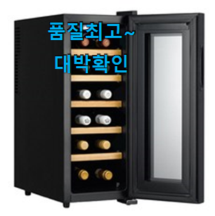 요즘유행 큐브와인냉장고 꿀템 행복은 선택한 순간부터에요.ㅋ 요즘유행 큐브와인냉장고 꿀템 행복은 선택한 순간부터에요.ㅋ