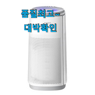 방구석전문가 추천 위닉스공기청정기 인기 LIST 맘에 쏙 든다니깐요. 방구석전문가 추천 위닉스공기청정기 인기 LIST 맘에 쏙 든다니깐요.