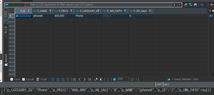  [SpringBoot] Oracle + Mybatis 연동