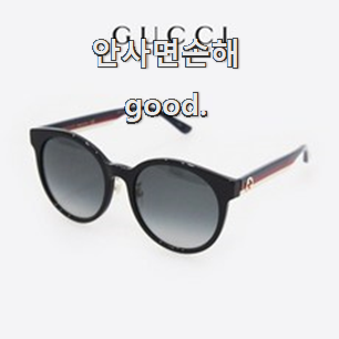  선물하기 좋은 구찌선글라스 모두의 순위 꼭 써보세요