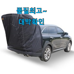 아이디어 넘치는 팝업텐트4인용 인기상품 리뷰 만족스럽네요 ㅎㅎ 아이디어 넘치는 팝업텐트4인용 인기상품 리뷰 만족스럽네요 ㅎㅎ