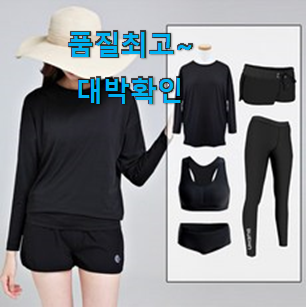 완전대박 여성레쉬가드셋트 인기 추천하고 칭찬받았어요. 완전대박 여성레쉬가드셋트 인기 추천하고 칭찬받았어요.